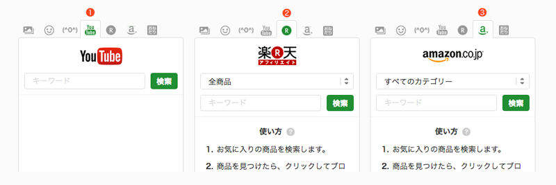 1500_ブログの使い方(動画・楽天・Amazon)_02.png