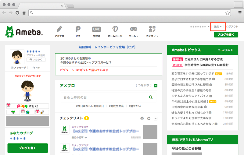 2500_プロフィールのエディターの使い方_01.png