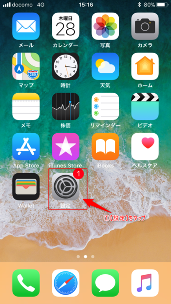 iOSキャッシュ1.png
