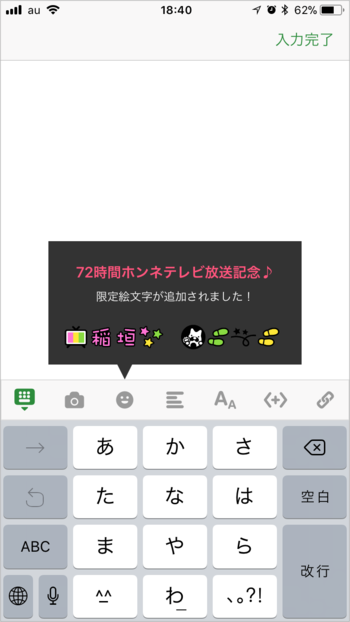 Amebaヘルプ 限定オリジナル絵文字について