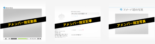 アメンバー限定記事　この人のアメブロおもしろいなあ。限定記事も読みたいなあ。