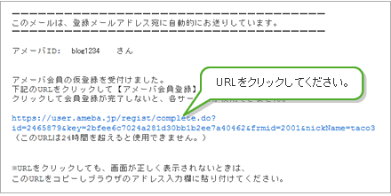 URLをクリックしてください