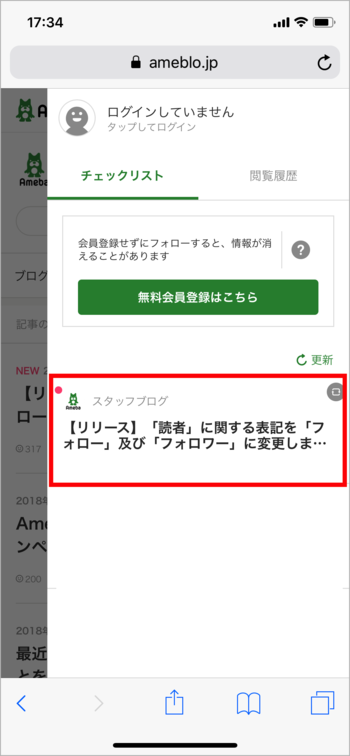 チェックリストサイド .png