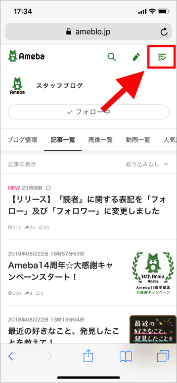 フォロー中.png
