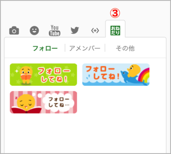 ブログの使い方③.png
