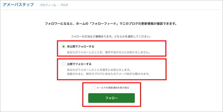 フォロー4.png
