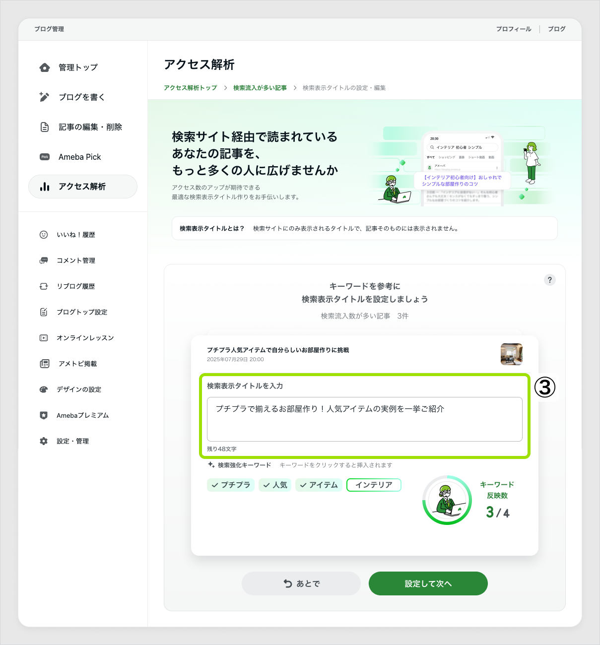 web版ヘルプ_検索表示タイトル_4.png