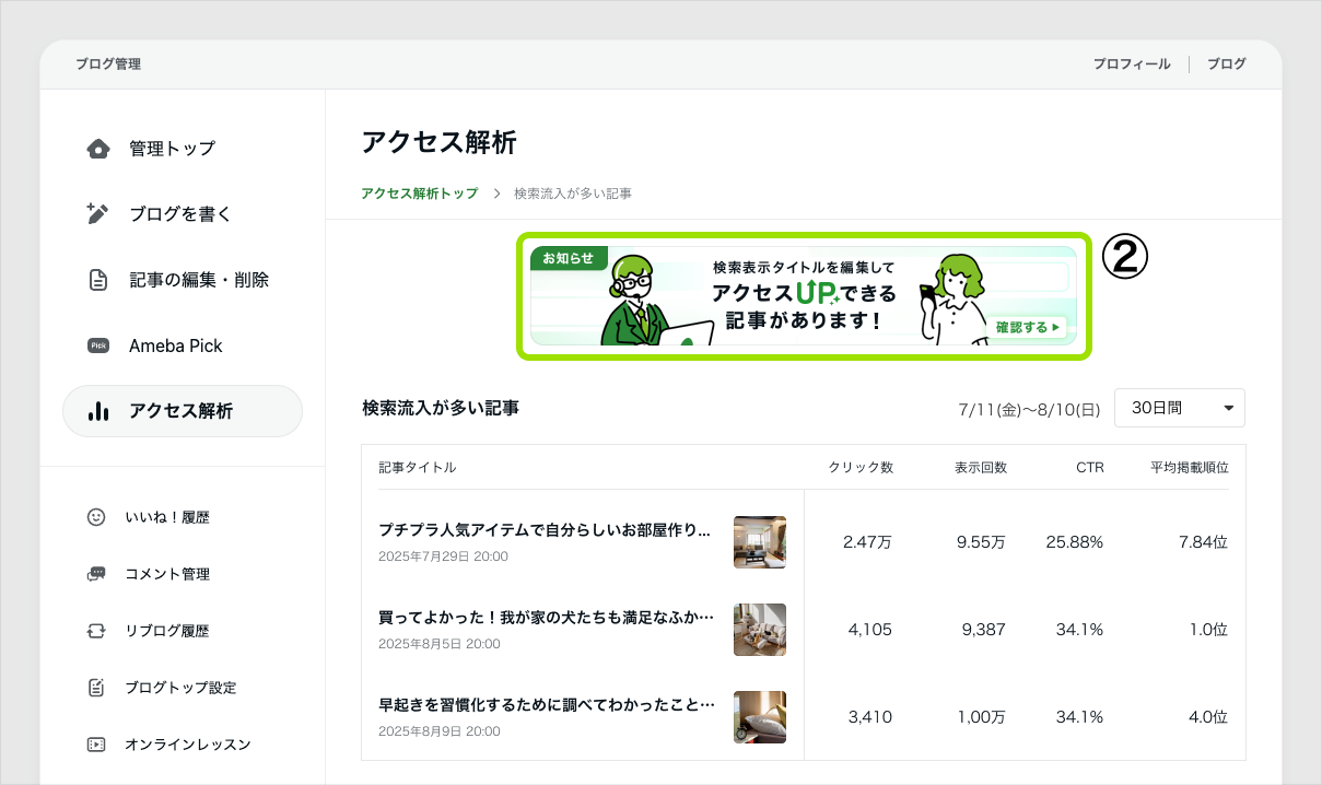 web版ヘルプ_検索表示タイトル_3.png
