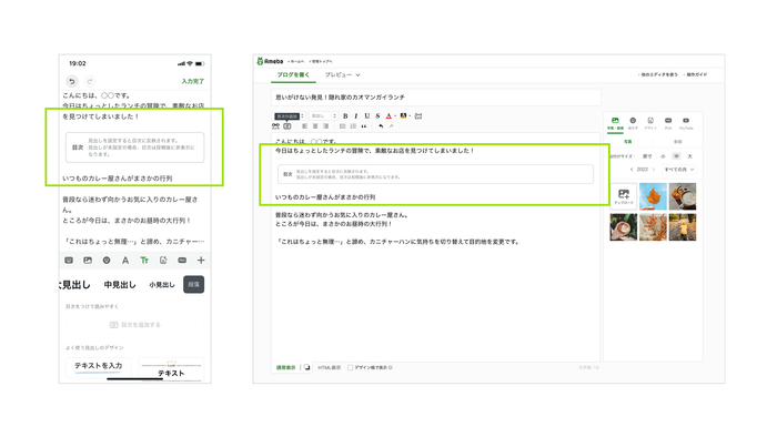 見出しを一つも設定していない目次を投稿した場合.png
