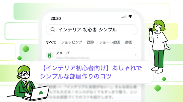 検索記事タイトルとは？.png