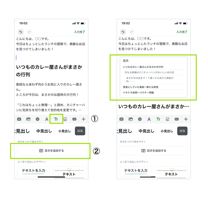 アプリでの設定方法.png