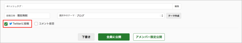 Amebaヘルプ Twitterにシェアする ツイートを記事に埋め込む