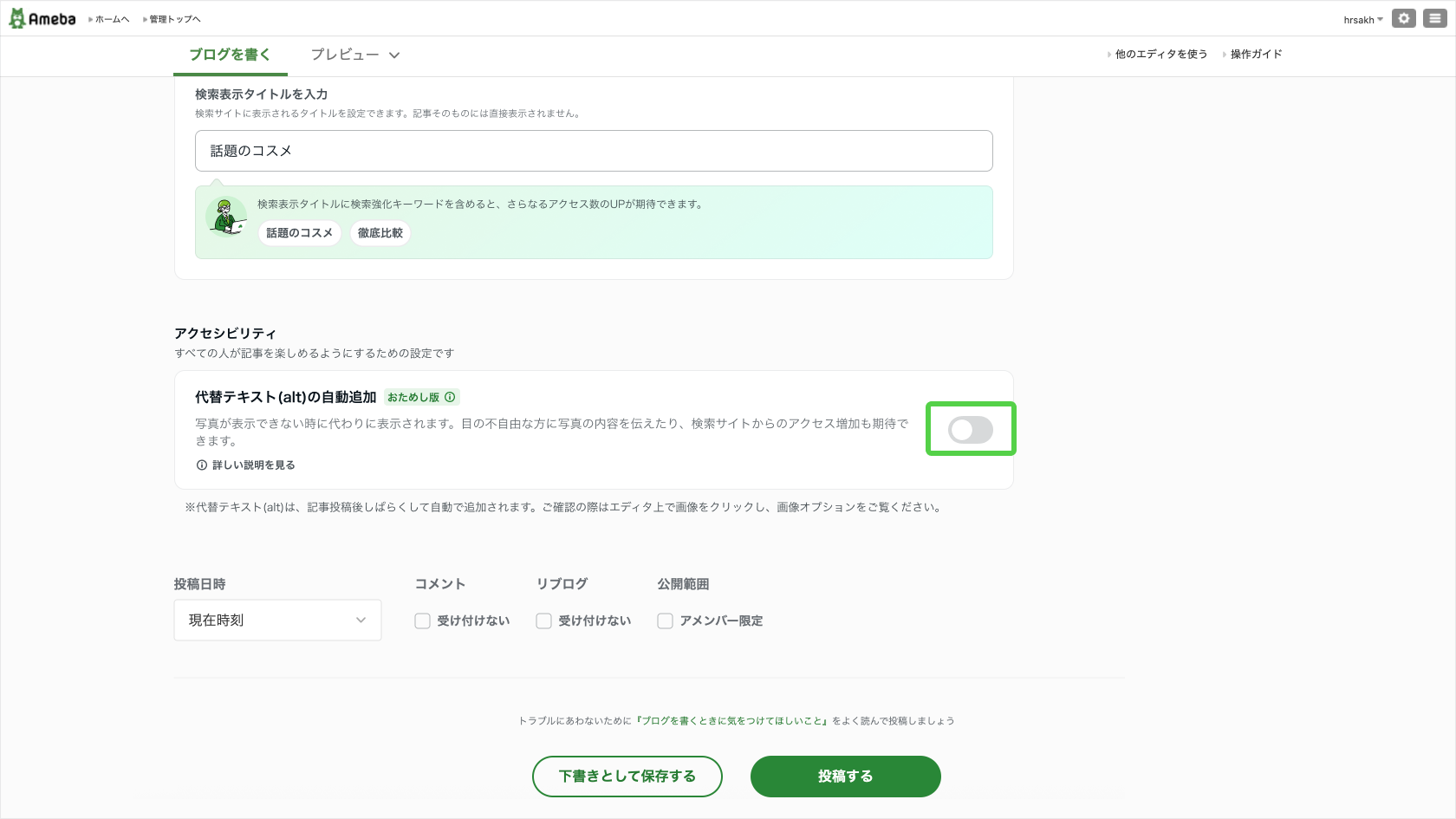 altヘルプダミーUI2.png