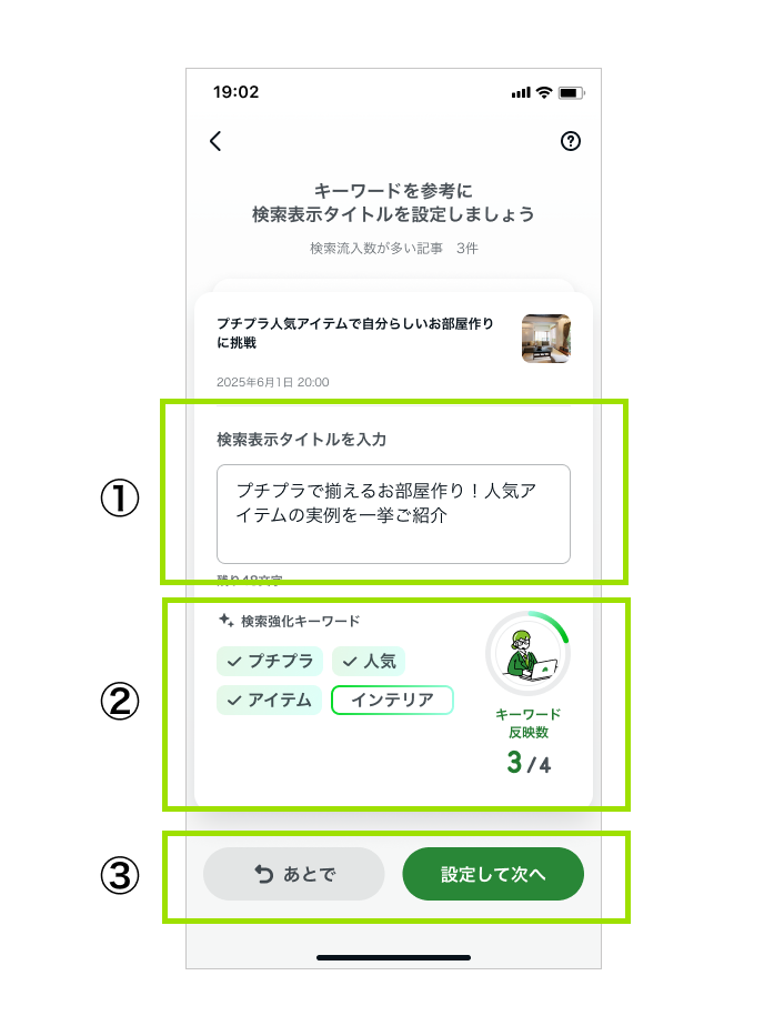 ヘルプ画像④.png