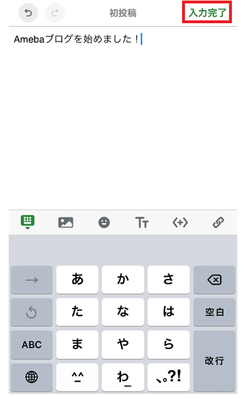 アプリ_記事を書く_2.png