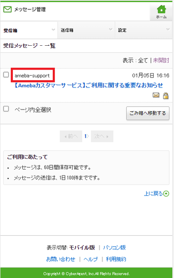 help_ameba_support.png